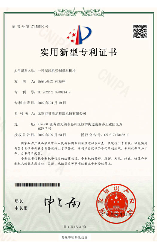 一种国产69精品麻豆强制喂料机构