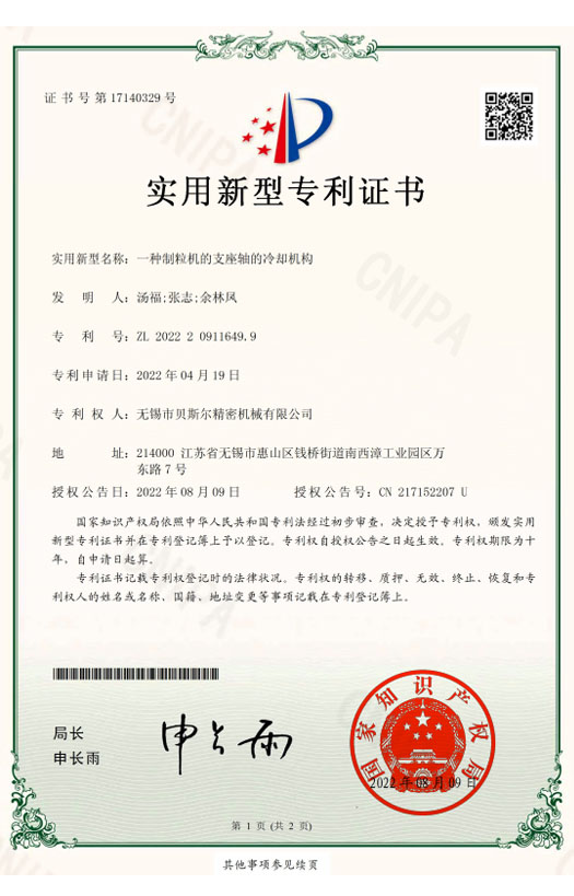 一种国产69精品麻豆的支座轴的冷却机构